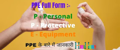 PPE ka Full Form PPE kit