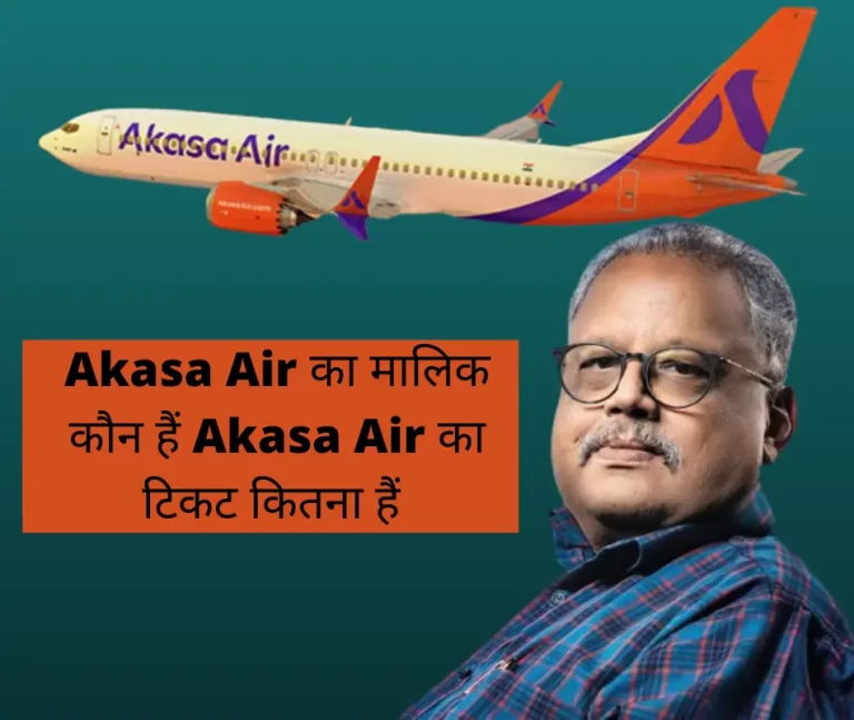 Akasa Air का मालिक कौन हैं Akasa Air Founder कौन हैं कहाँ की कंपनी हैं